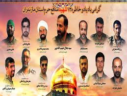 Image result for مدافعان حرم مازندران
