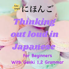 Thinking out loud in Japanese