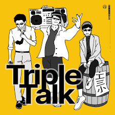 Triple-Talk工三小