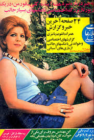 Image result for ‫عکس فروزان هنرپیشه ی ایرانی از گوگل‬‎