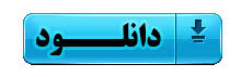 Image result for ‫دانلود فارسي‬‎