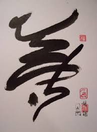 Image result for zen paintings wiki