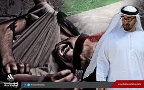 نتيجة بحث الصور عن انتهاكات حقوق الانسان في الامارات