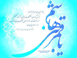 Image result for ‫میلاد امام حسین‬‎