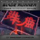 blade runner soundtrack retirement edition hotel