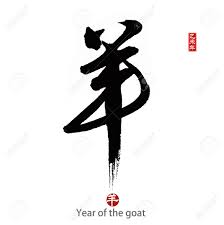 Image result for goat year picture