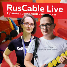 RusCable Live