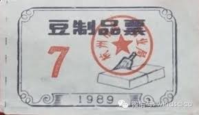 Image result for 豆腐票 圖片
