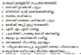 Funny Images Malayalam | Ace Images via Relatably.com