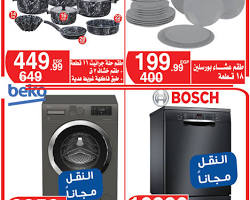 اسعار الاجهزة الكهربائية بعد غلاء الاسعار ارخص مكان لبيع الأجهزة الكهربائية في مصر