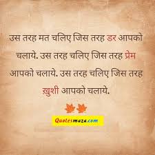 Love Quotes in Hindi | Love Quotes Collection - Love Quotes via Relatably.com