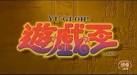 Yu-Gi-Oh!: The Other Abridged Movie