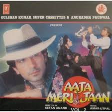 Image result for film (Aaja Meri Jaan)(1993)