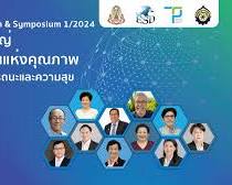 Educa Thailand 2024の画像