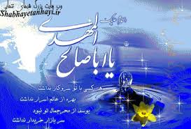 Image result for ‫تصاویر مهدوی‬‎