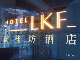 「香港蘭桂坊酒店」的圖片搜尋結果