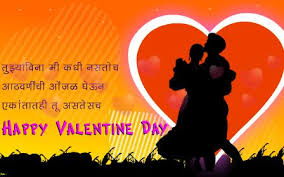 love marathi greetings