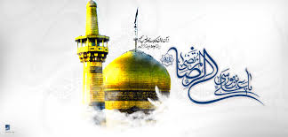 Image result for ‫امام رضا‬‎
