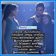 New and Nice Tamil Love Lines Images | QuotesInbox.com | Telugu ... via Relatably.com