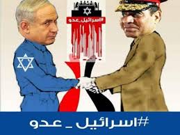 Résultat de recherche d'images pour "السيسي يتسول"