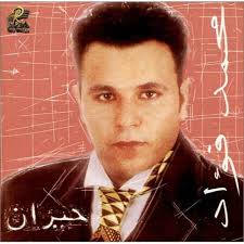 <b>Mohamed Fouad</b> - Hayran. Beschreibung. Trackliste : Fakrak Ya Nassini; Hansak <b>...</b> - br-cd-02179
