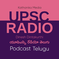 UPSC Radio Telugu Podcast - APPSC | TSPSC | UPSC