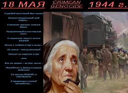 Картинки по запросу депортація татар