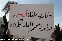 نتيجة بحث الصور عن السعودية والتعذيب