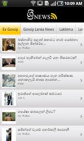 Image result for gossip news sinhala