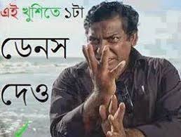 Image result for bangla facebook comments