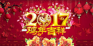 Image result for 鸡年吉祥
