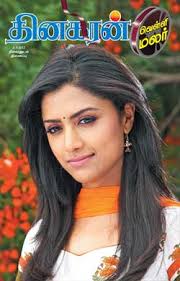 Dinakaran Velli malar | Velli malar | Weekly Magazines | Online tamil magazine | Dinakaran Tamil Daily News Paper - Tamil ... - Tamil-Daily-News_Paper_55631655455