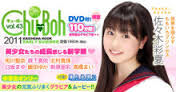 Chu→Boh vol.43 - t02200116_0570030011202190186