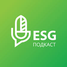 ESG подкаст