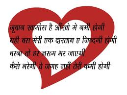 love quotes in hindi |famous quotes via Relatably.com