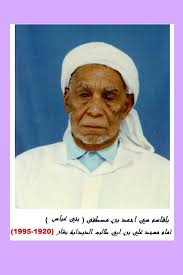 Belkacem Ben Si Ahmed Ben Mostfa (1920-1995) Imama A la Mosquée Ali Bnou Abi Taleb, Debdaba - 46261-belkacem-ben-si-ahmed-ben-mostfa-1920-1995-imama-a-la