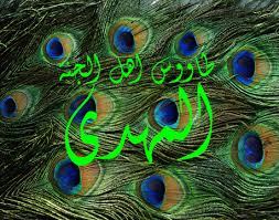 Image result for ‫تصاویر مهدوی‬‎