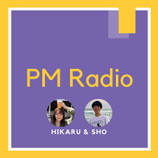 PMラジオ