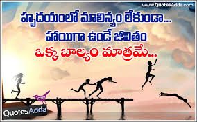Telugu Top Childhood Quotations Joyful Wallpapers in Telugu ... via Relatably.com