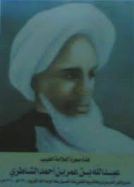 Habib &#39;Abdullah bin Umar asy-Syathiri Di masa emasnya yaitu masa pertumbuhan, beliau telah digembleng dan menerima pendidikan agama yang kental dari ... - habib-abdullah-bin-umar-asy-syathiri