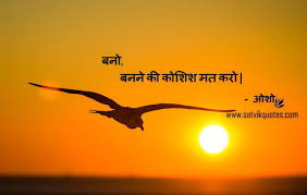 Success Quotes In Hindi – सफलता की कुंजी ... via Relatably.com