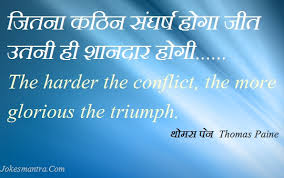 inspirational-quotes-for-students-in-hindi-26.jpg via Relatably.com