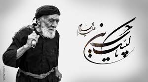 Image result for ‫یا حسین‬‎