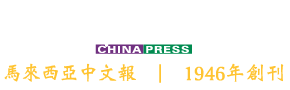 Image result for 中国报logo