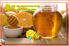 Картинки по запросу анімашка бочонок меду