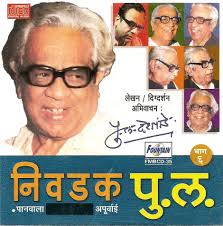VCDs, DVDs of popular Marathi Natak, Marathi Drama, Marathi Play - Fountain Music Company - 535