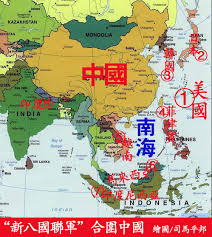 Image result for 馬來西亞、菲律賓、越南、文萊也都聲稱對部分南中國海擁有主權