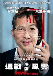 After the revelation of “underground palace”, Henry Tang, who was set to be the Chief Executive, bankrupted his credibility and disrupted the plan of ... - 422291_332668566772635_237806149592211_884546_1178631078_n