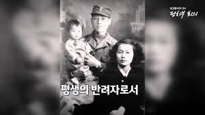 김종필 박영옥에 대한 이미지 검색결과