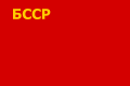 Resultado de imagen para banderita union sovietica